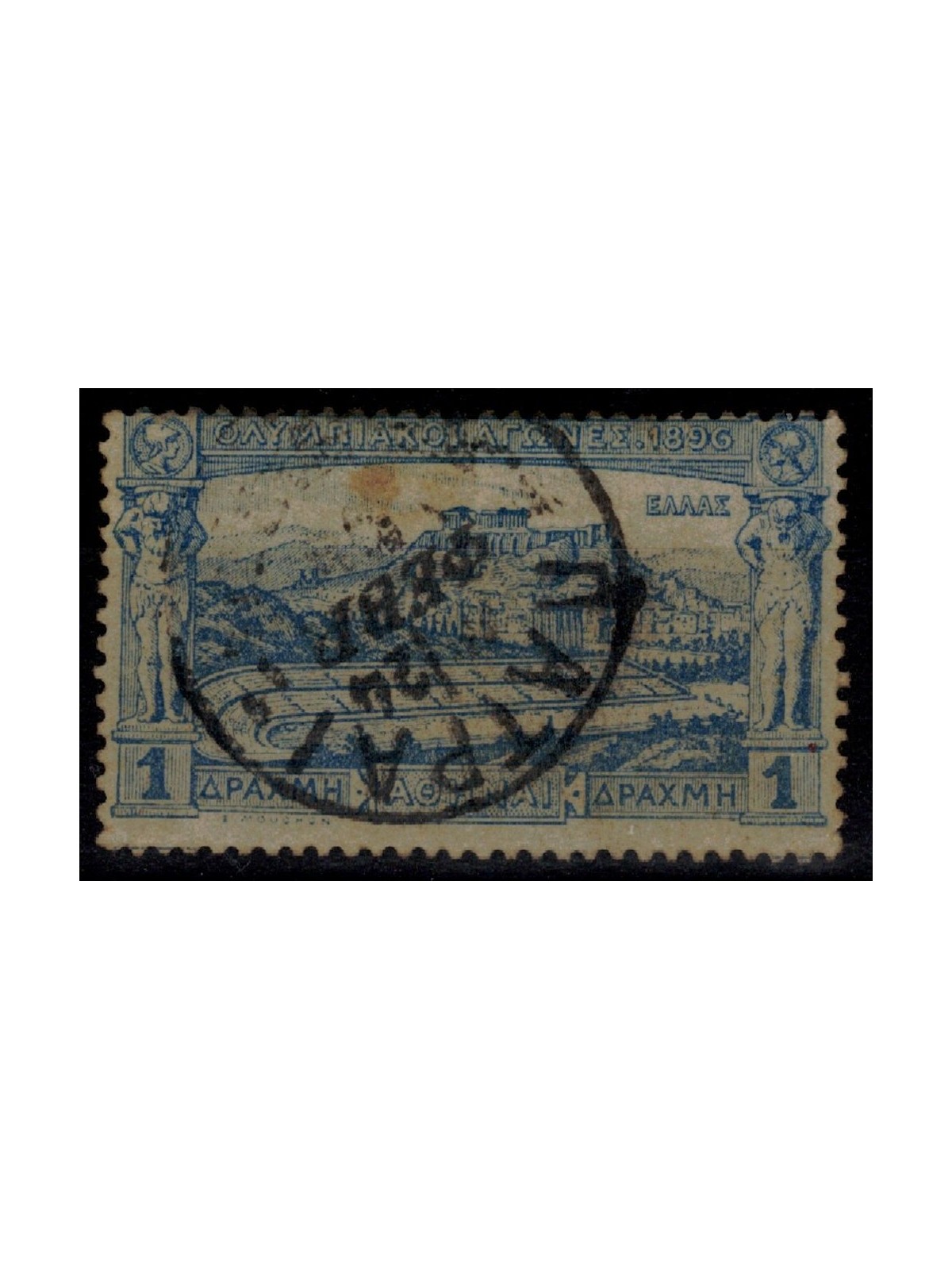 GREECE 1896 Olympics (1 drachma) us