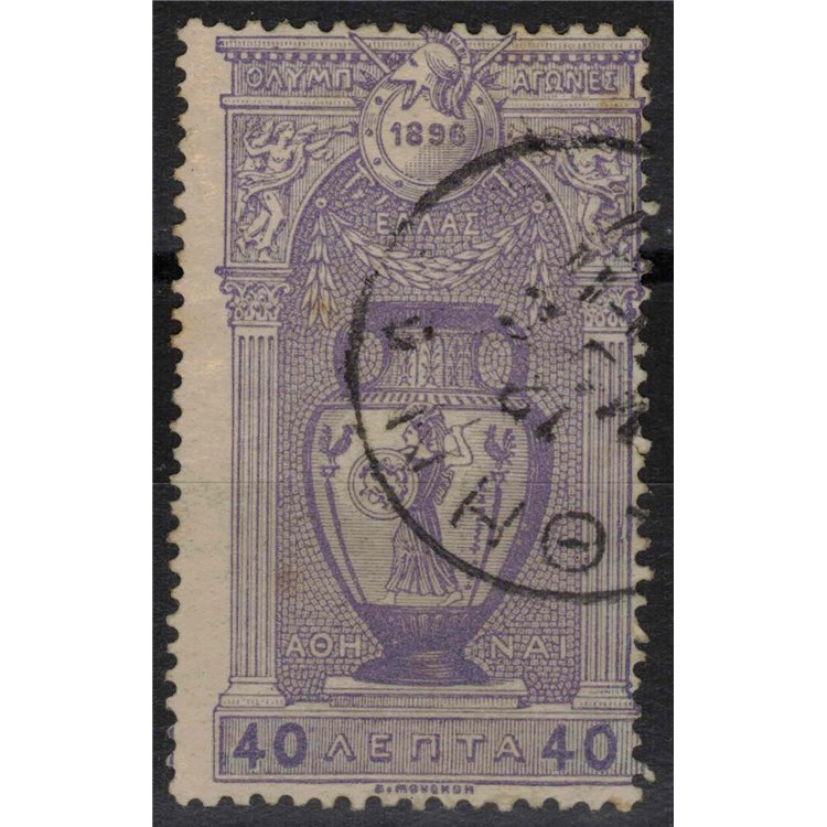 GREECE 1896 Olympics (40 lepta) us