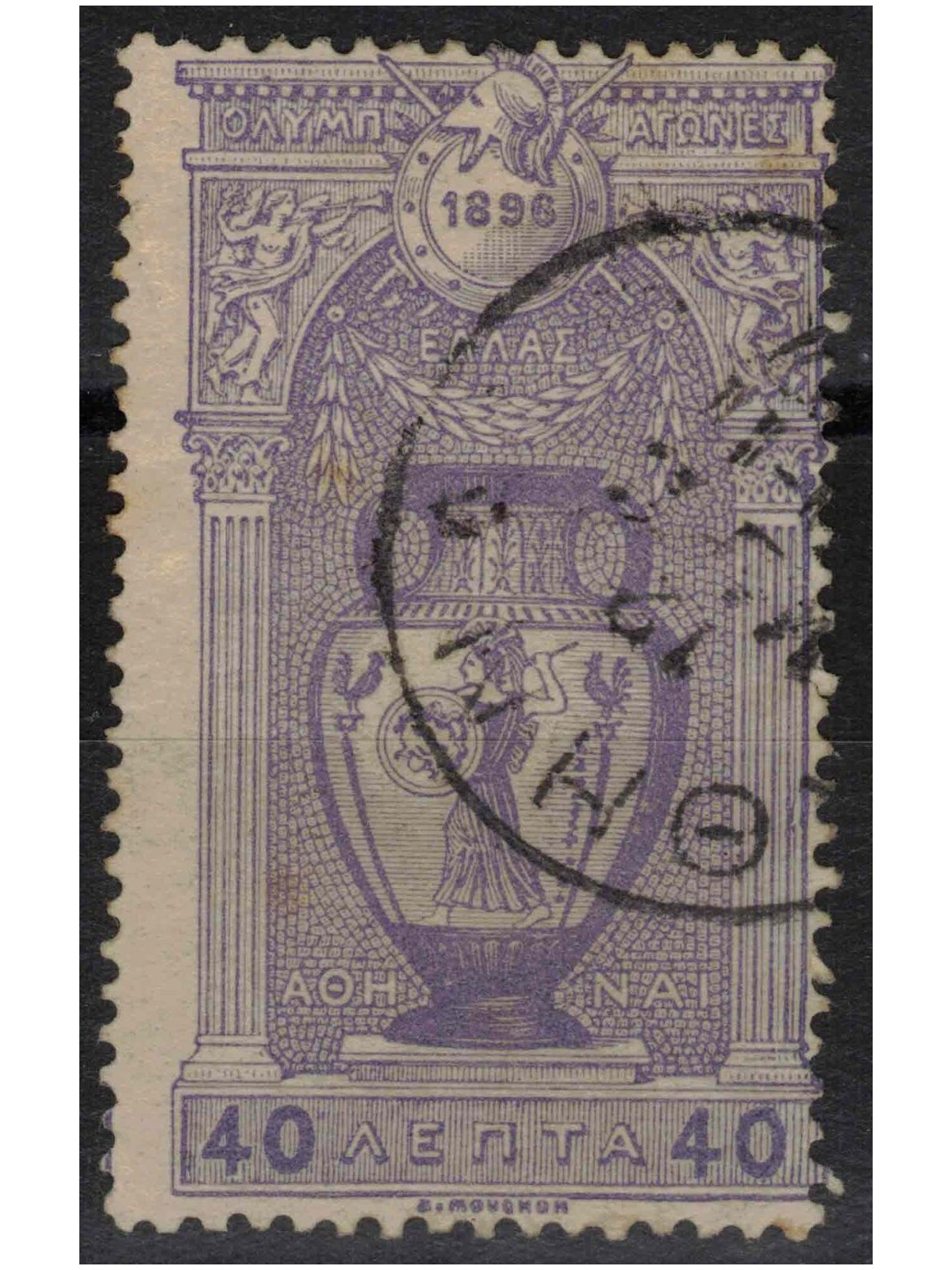 GREECE 1896 Olympics (40 lepta) us