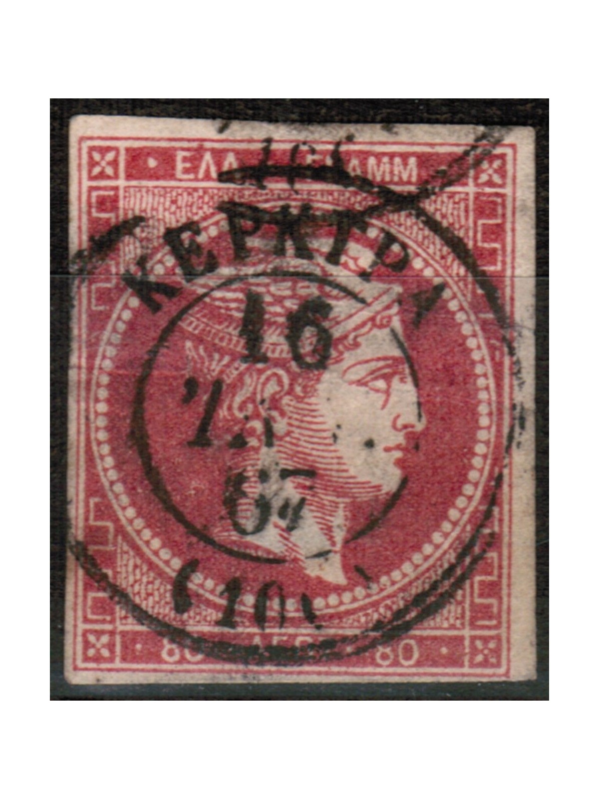 GRECIA 1862-67 Testa di Mercurio us