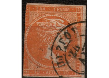 GRECIA 1875-86 Testa di Mercurio senza cifre al verso us (49A)