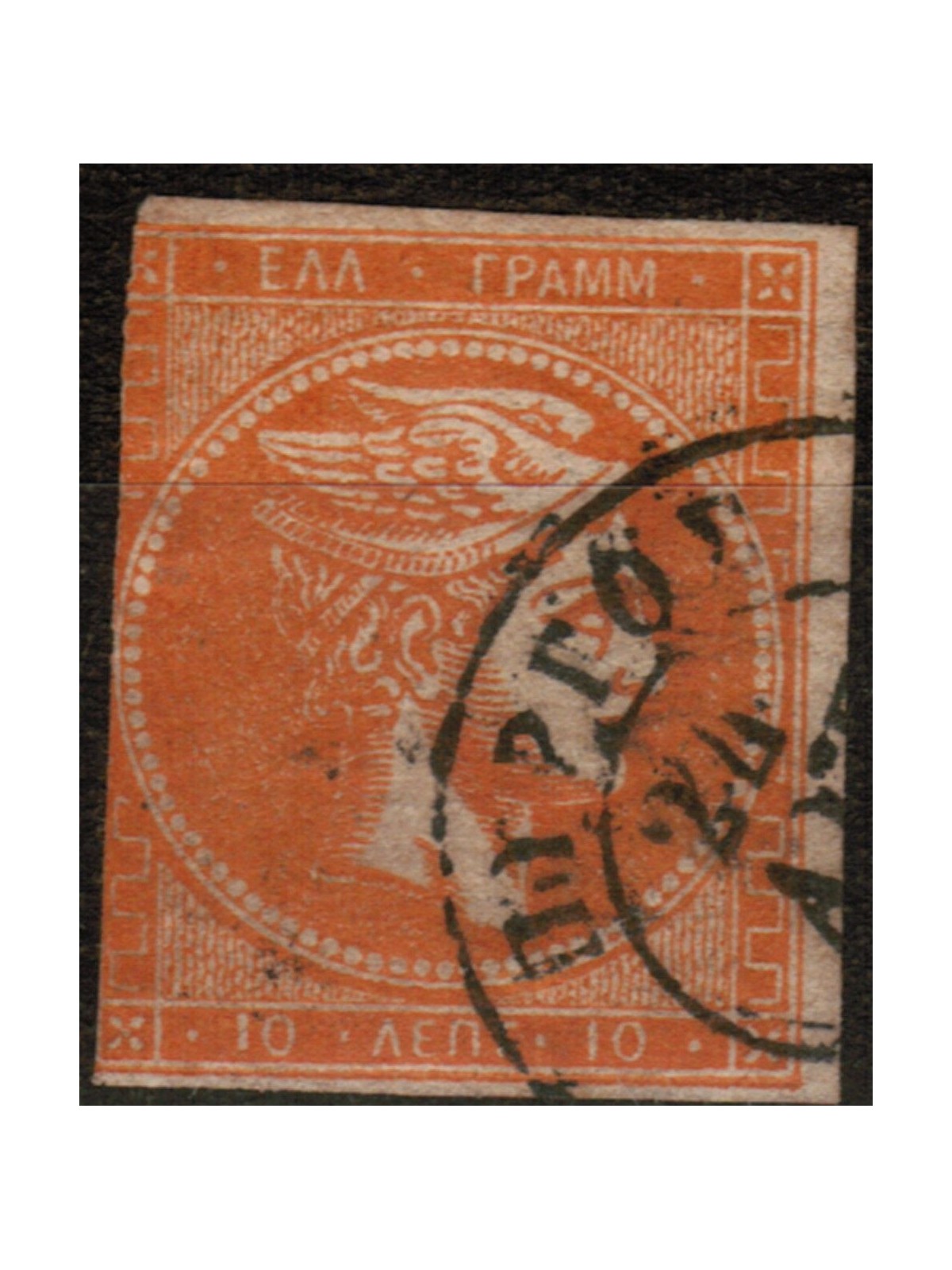 GRECIA 1875-86 Testa di Mercurio senza cifre al verso us (49A)