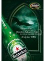 PROMOCARD POSTCARD Heineken Halloween Night PC 6676