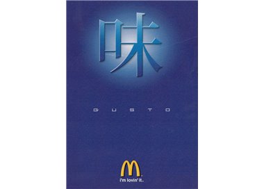 CARTOLINA PUBBLICITARIA PROMOCARD PC 5773