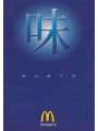 CARTOLINA PUBBLICITARIA PROMOCARD PC 5773