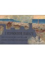 CARTOLINA I Ferrovieri Italiani (Pro Famiglie dei Caduti e Feriti in Guerra)