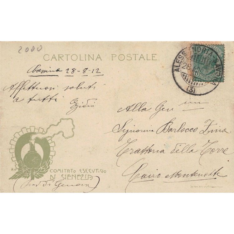 CARTOLINA I Ferrovieri Italiani (Pro Famiglie dei Caduti e Feriti in Guerra)