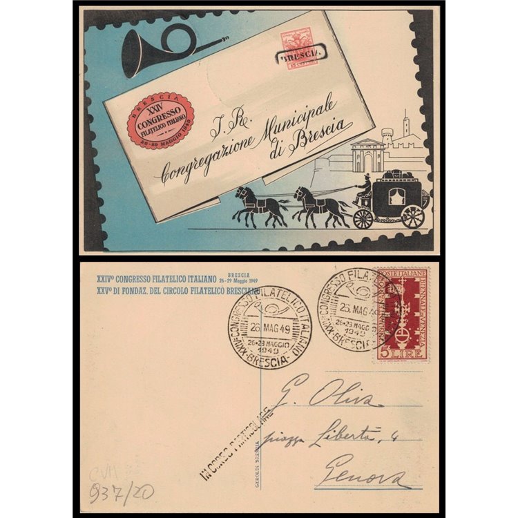 CARTOLINA 24° Congresso Filatelico Italiano (Brescia 1949)