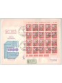 ITALY 1979 FDC (Venice) High value ? 1,500 m/s
