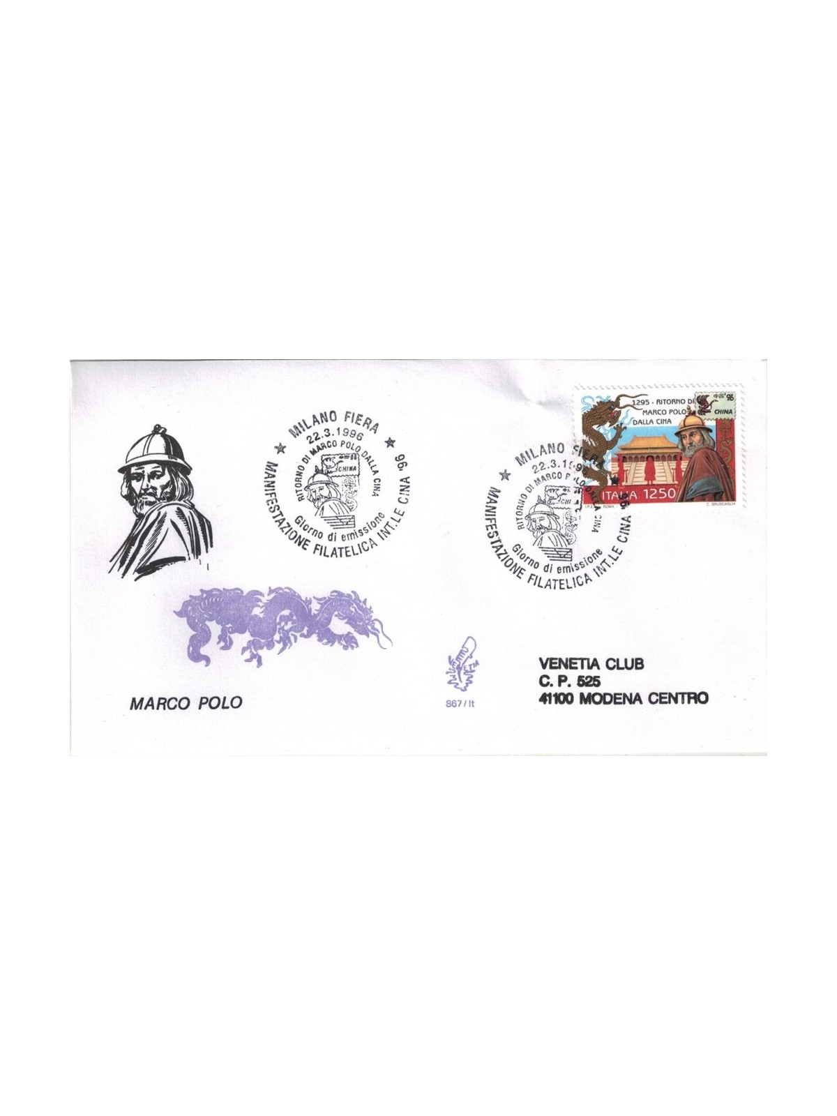 ITALIA 1996 FDC (Venetia) Marco Polo