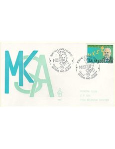 ITALIA 1990 FDC (Venetia) Sistema MKS Giorgi
