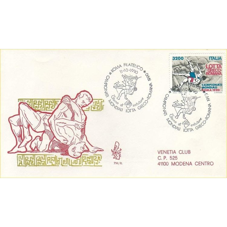 ITALY 1990 FDC (Venetia) Greco-Roman wrestling