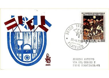 ITALY 1974 FDC (Venetia) Vine and wine ord tn