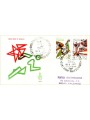 ITALIA 1971 FDC (Venetia) Giochi della gioventù ord
