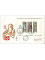SMOM 1974 FDC (Venetia) Christmas s/s
