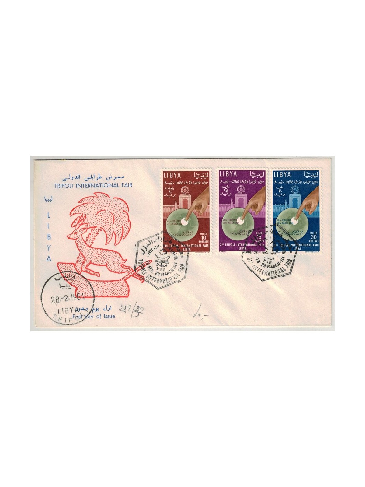 FDC LIBYA 1964 3rd International Fair of Tripoli