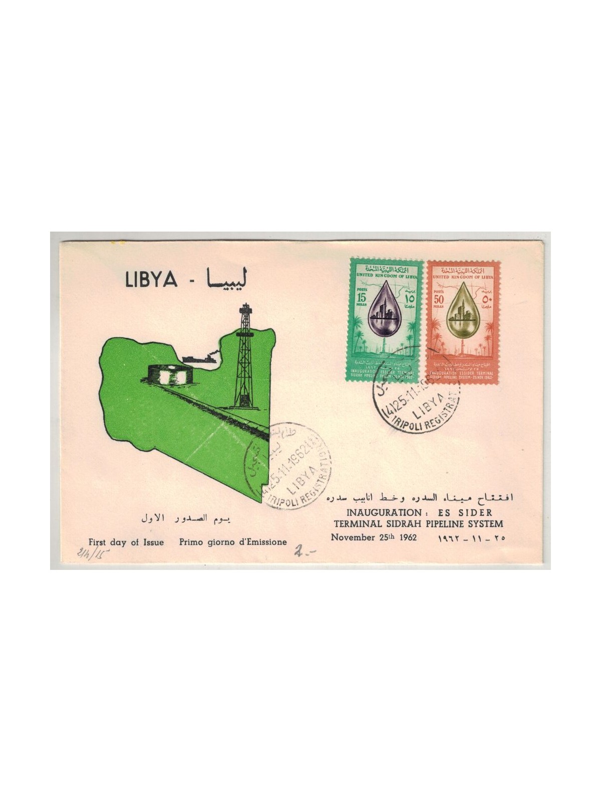 FDC LIBYA 1962 Inauguration of the Es Sider oil port