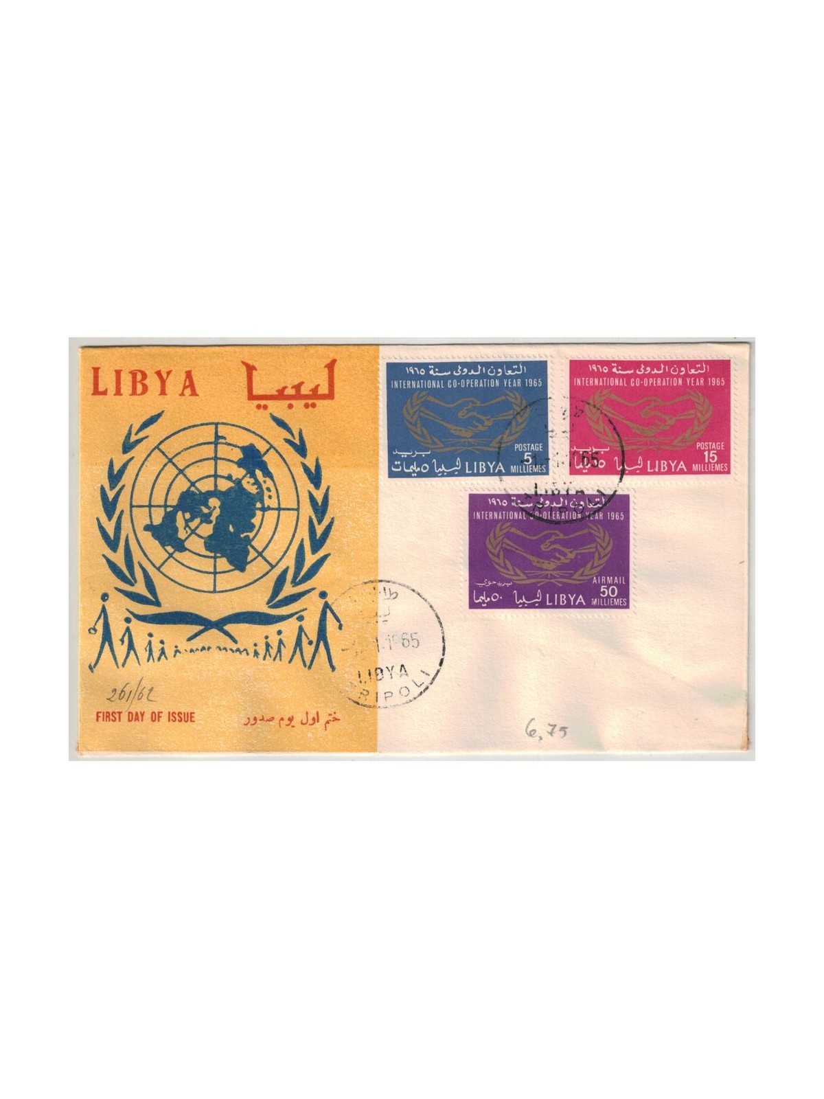 FDC LIBYA 1965 Year of International Cooperation