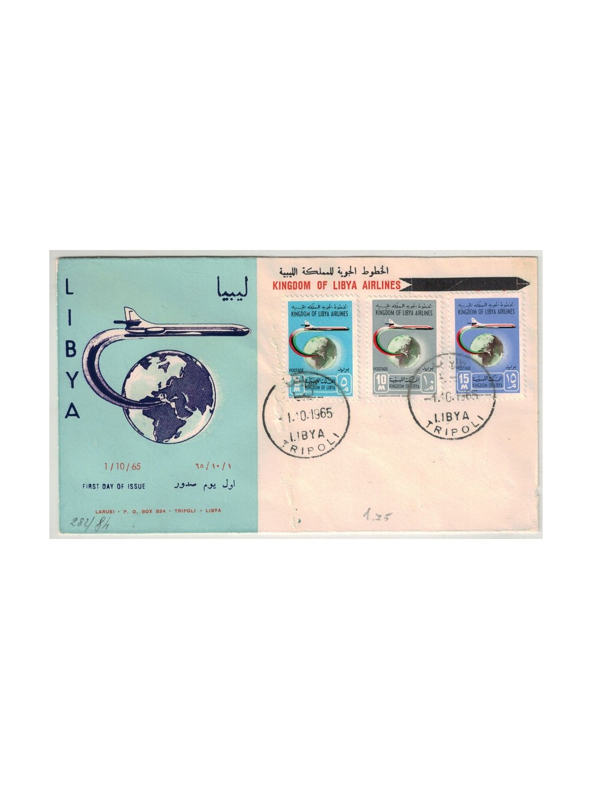 FDC LIBYA 1965 United Kingdom Airlines to Libya