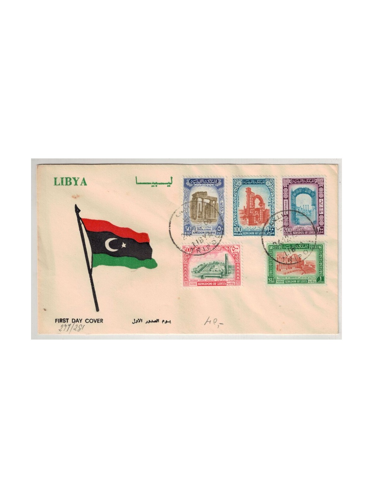 FDC LIBIA 1965 Monumenti diversi