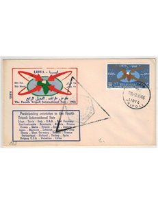 FDC LIBIA 1965 4ª fiera internazionale di Tripoli