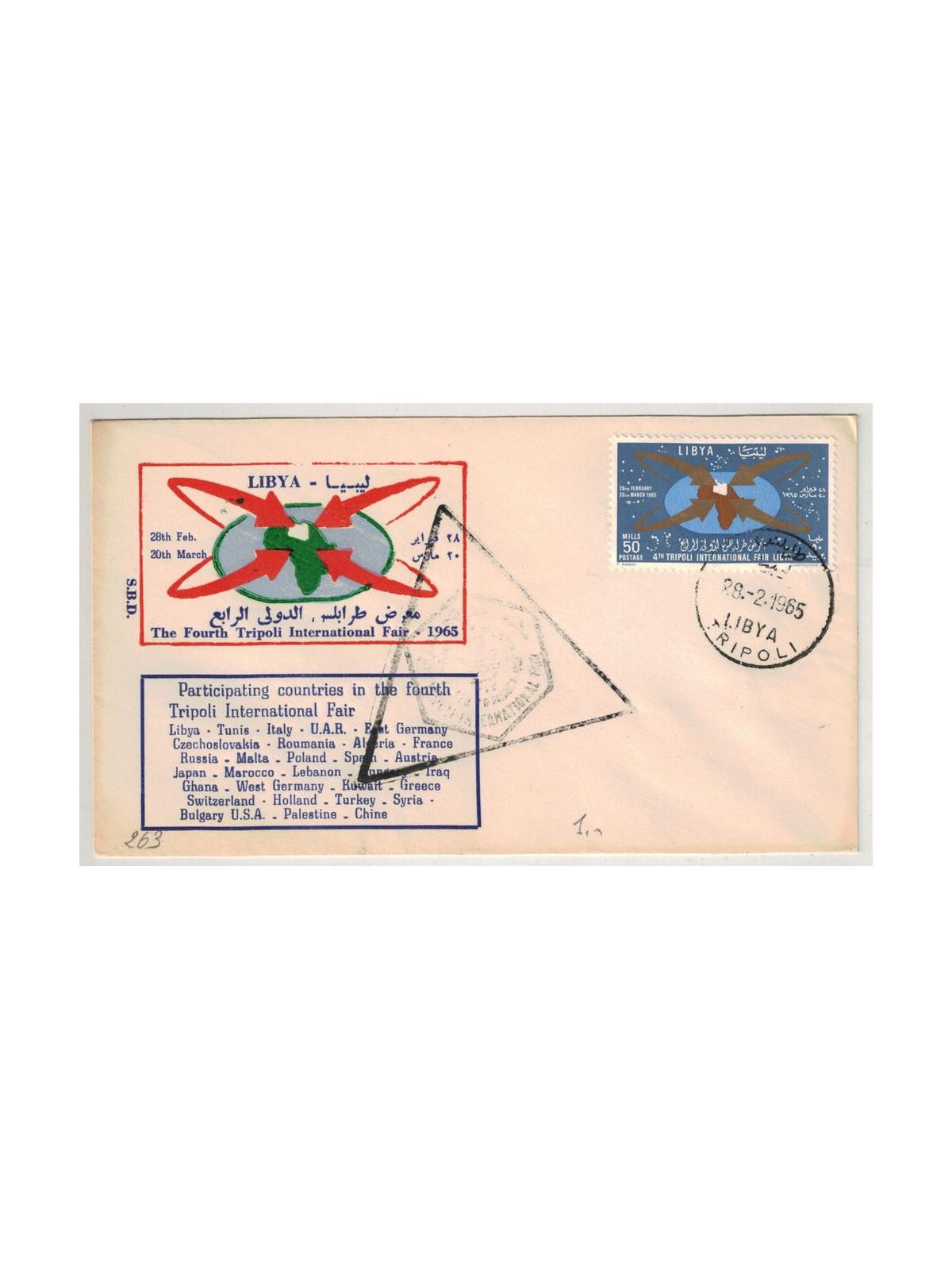 FDC LIBIA 1965 4ª fiera internazionale di Tripoli
