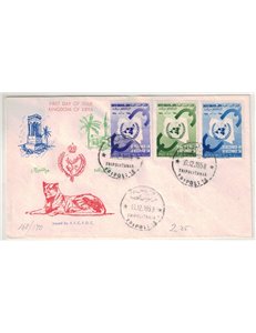 FDC LIBYA 1958 Anniversary of the Declaration of Human Rights