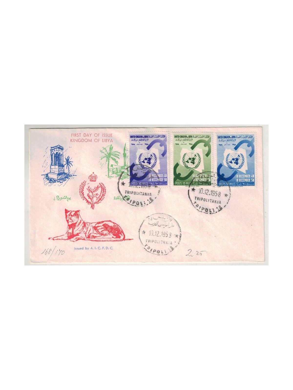FDC LIBYA 1958 Anniversary of the Declaration of Human Rights