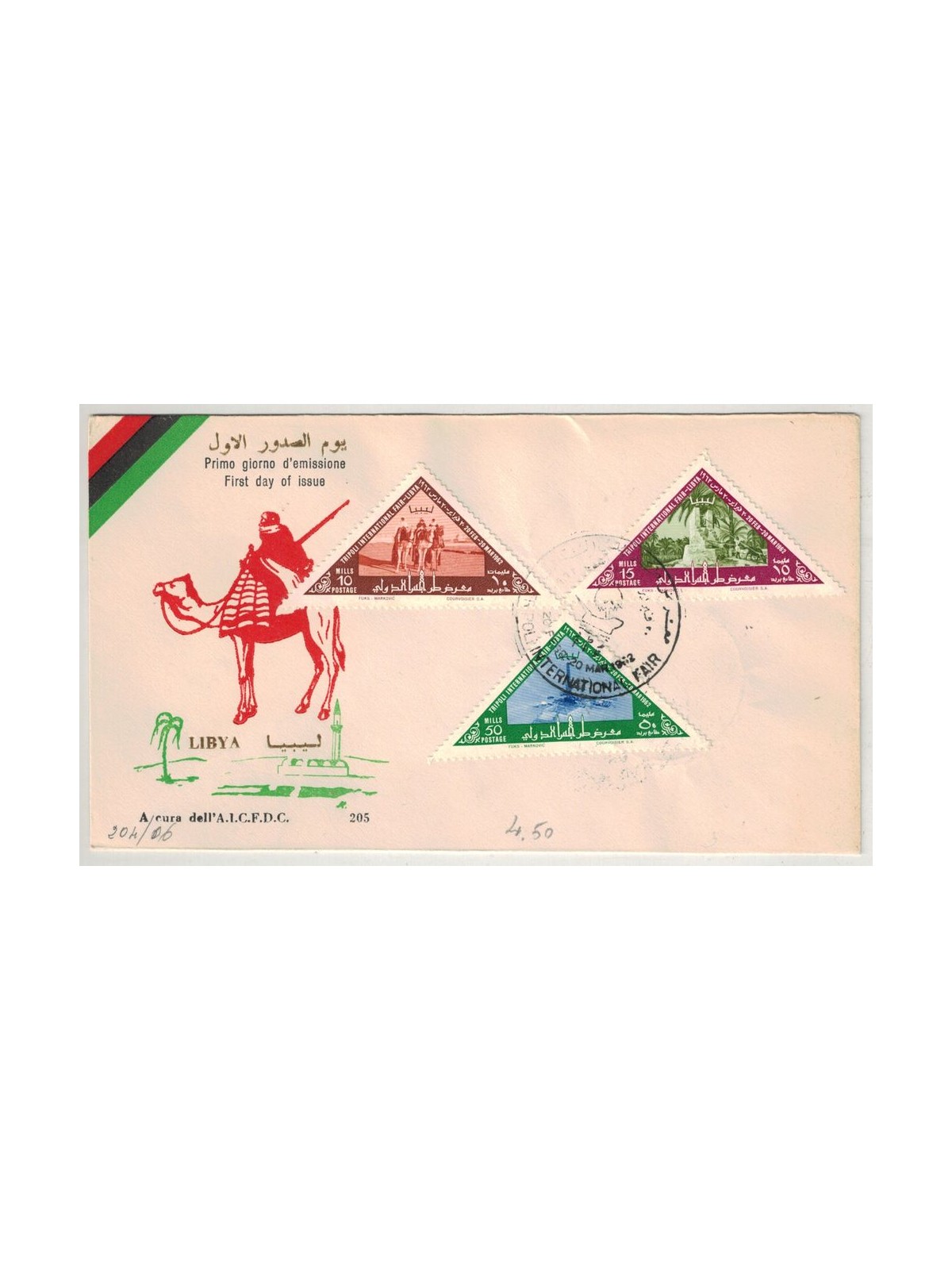 FDC LIBYA 1962 1st International Fair of Tripoli