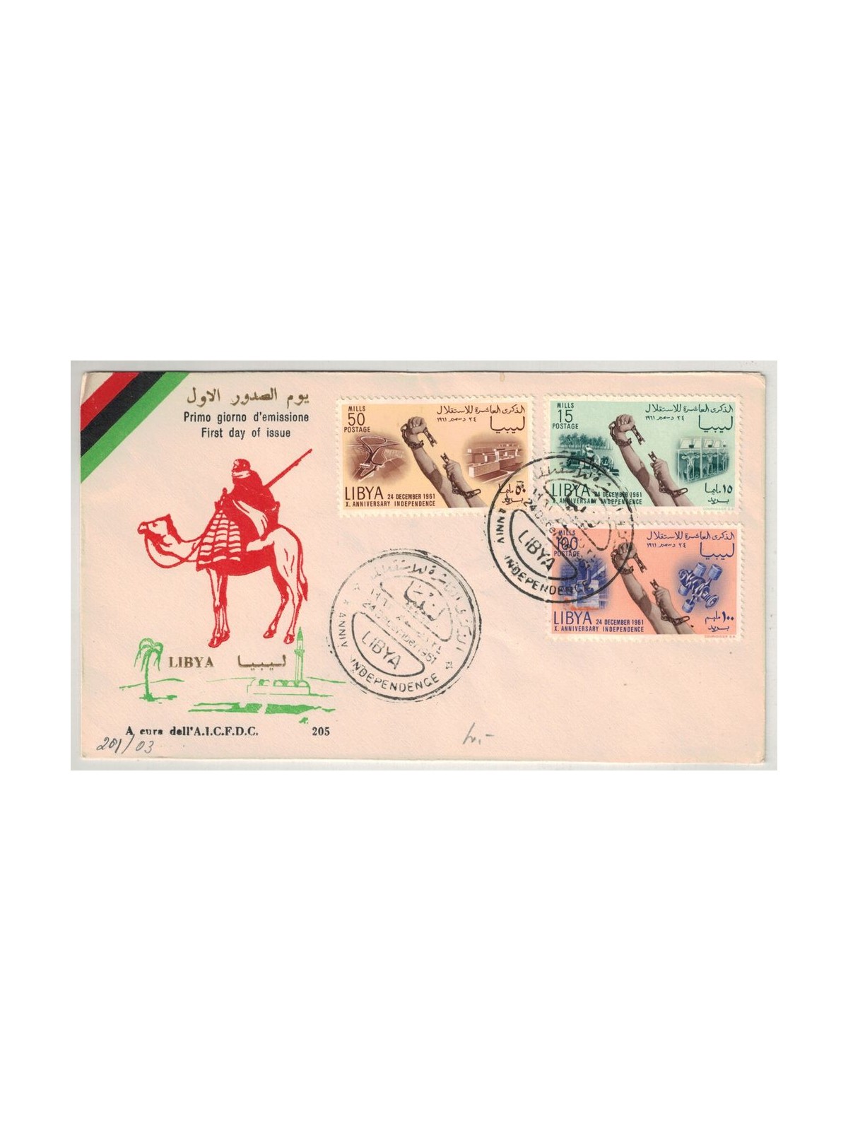 FDC LIBIA 1961 10° anniversario dell'indipendenza