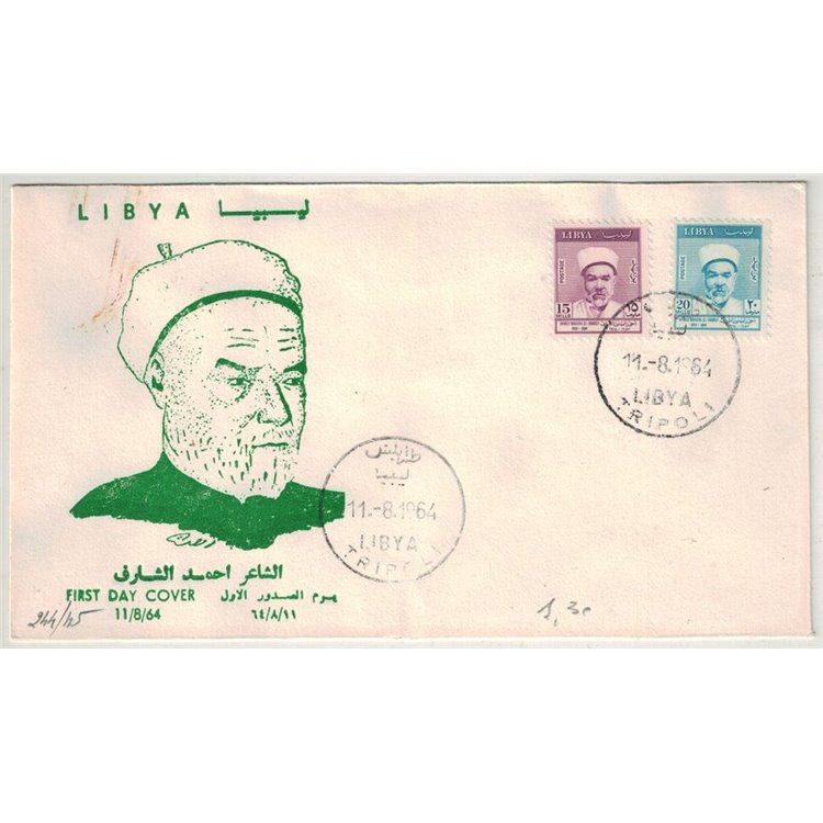 FDC LIBYA 1964 Anniversary of the death of Bahlou el Sharef