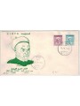 FDC LIBYA 1964 Anniversary of the death of Bahlou el Sharef