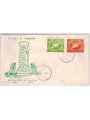 FDC LIBYA 1964 Anniversary of the Armed Forces