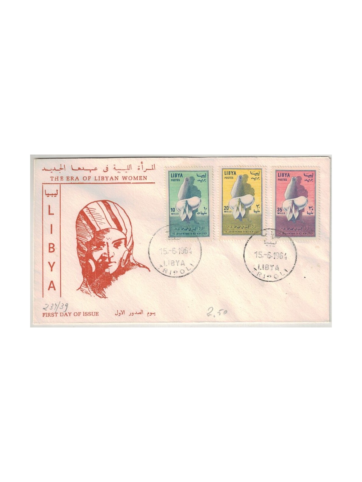 FDC LIBYA 1964 Emancipation of Women