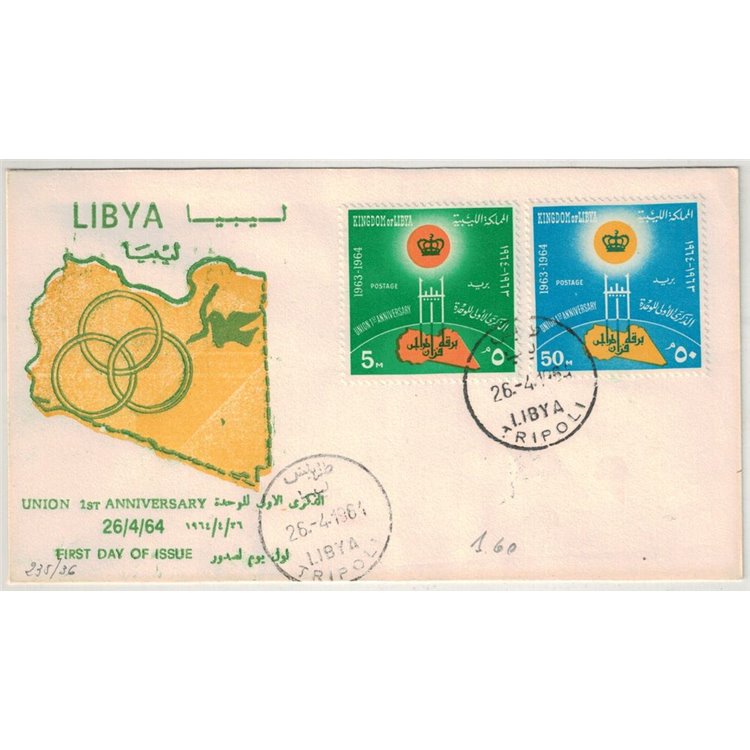 FDC LIBYA 1964 Anniversary of the unification