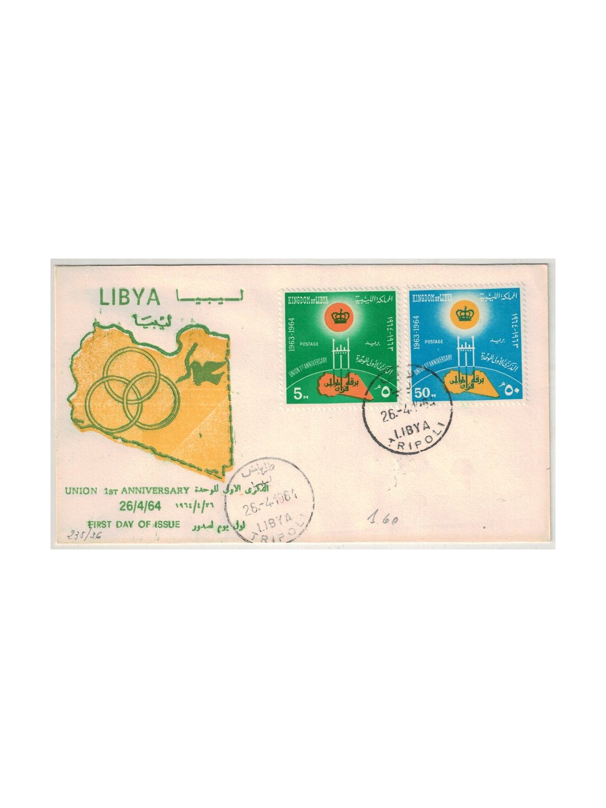 FDC LIBIA 1964 Anniversario dell'unificazione