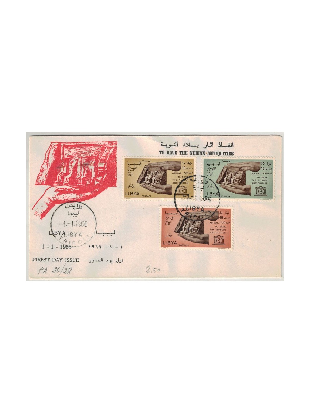 FDC LIBYA 1966 UNESCO, ancient monuments