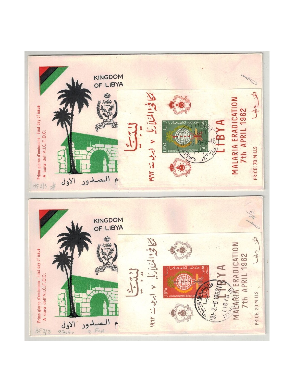 FDC LIBIA 1962 Eradicazione della malaria