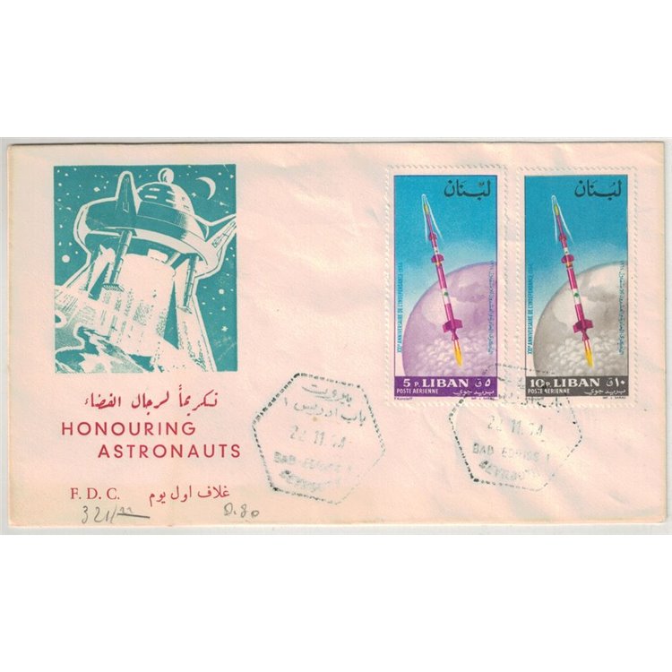 FDC LIBANO 1964 Anniversario dell'indipendenza