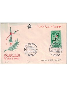 FDC EGITTO 1962 Il razzo arabo