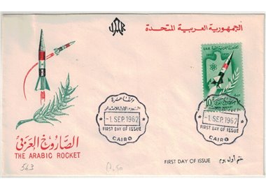 FDC EGITTO 1962 Il razzo arabo