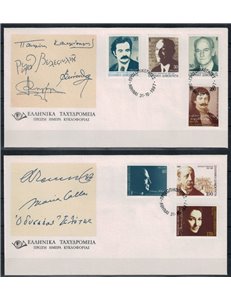 FDC GRECIA 1997 Personaggi celebri