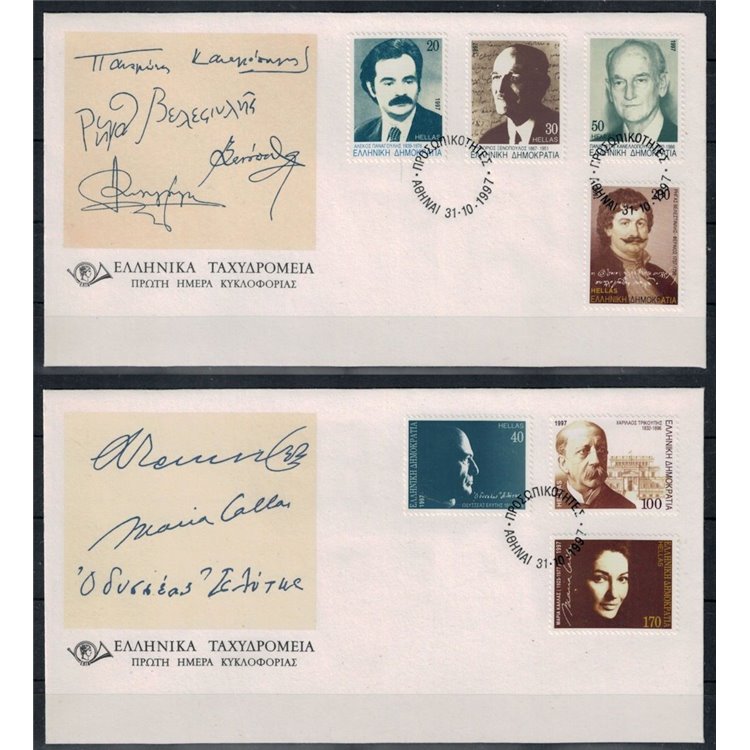 FDC GREECE 1997 Famous People