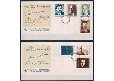 FDC GRECIA 1997 Personaggi celebri