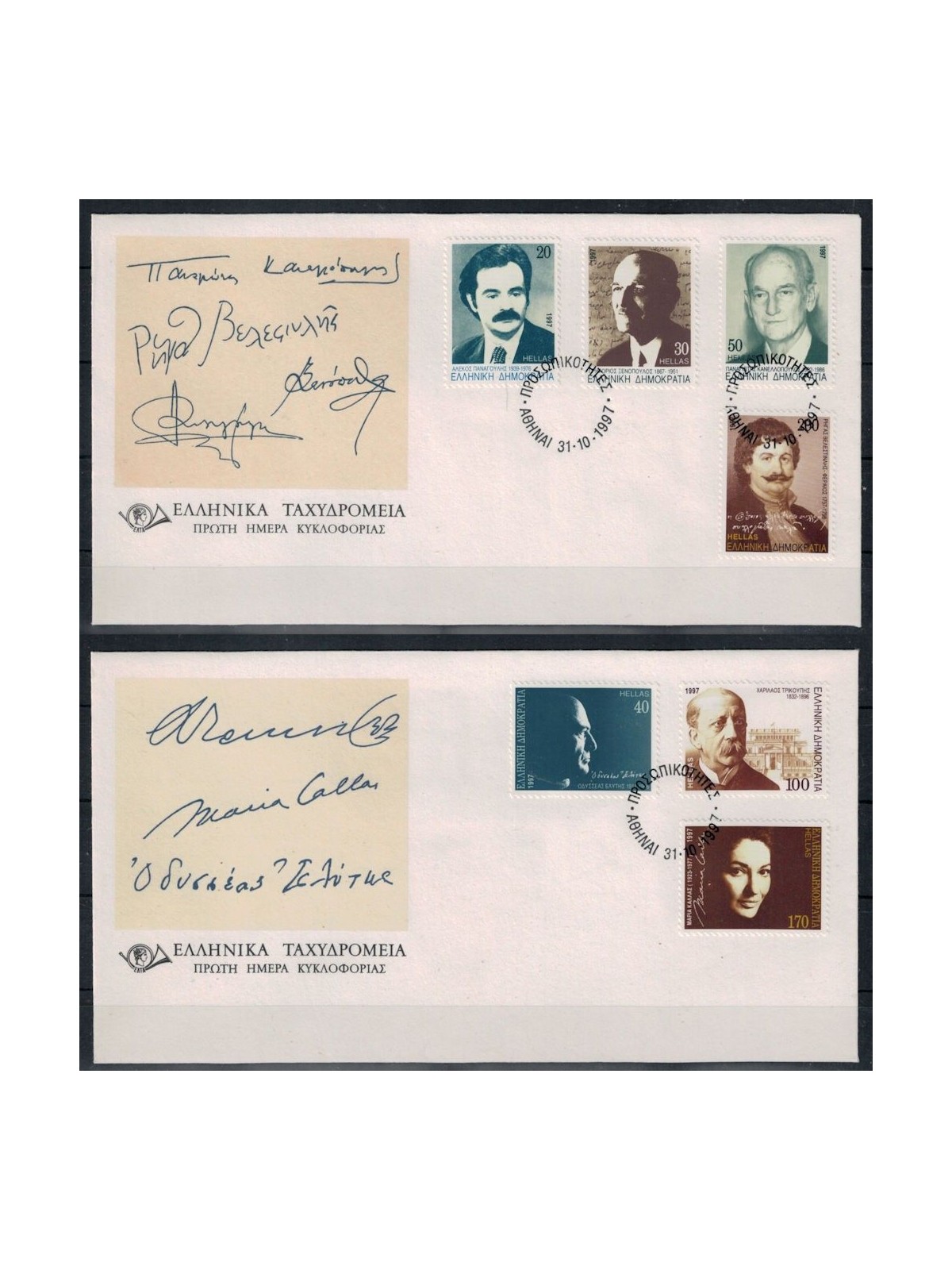 FDC GRECIA 1997 Personaggi celebri