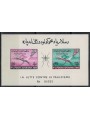 AFGHANISTAN 1961 Fight against malaria s/s MNH**