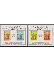 AFGHANISTAN 1962 Dag Hammarskjold 2 s/s MNH**