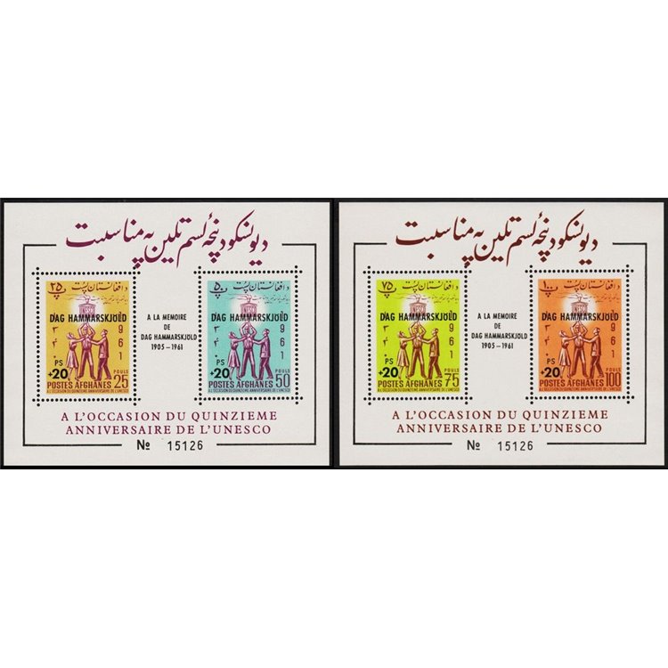 AFGHANISTAN 1962 Dag Hammarskjold 2 BF MNH**