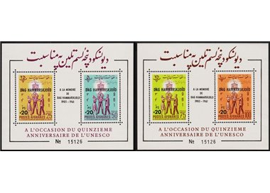 AFGHANISTAN 1962 Dag Hammarskjold 2 BF MNH**