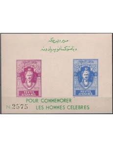 AFGHANISTAN 1961 Mir Wais Nika BF MNH**